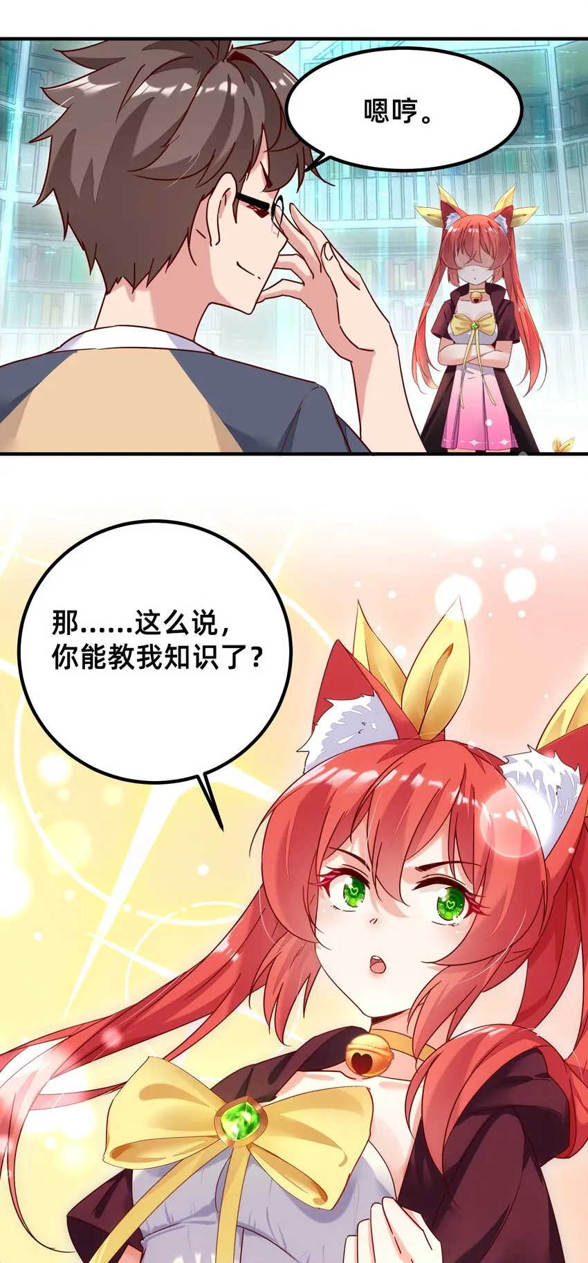 004 你对我做了什么？ 第6页