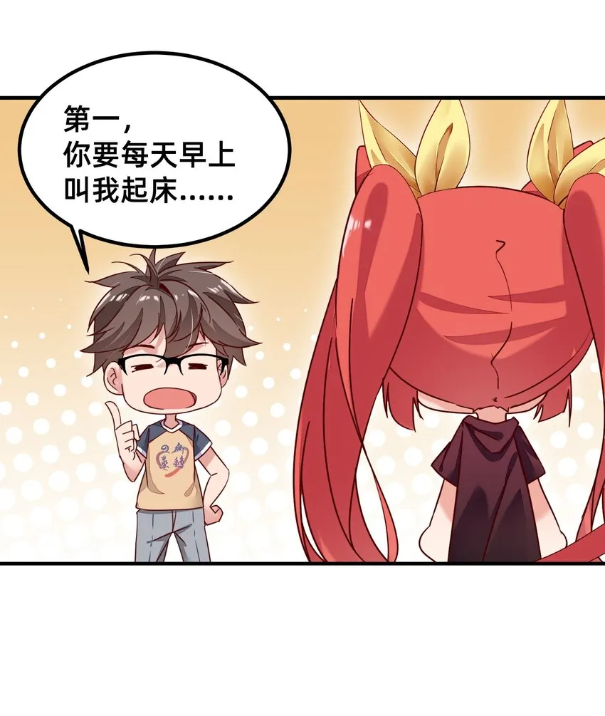 004 你对我做了什么？ 第8页
