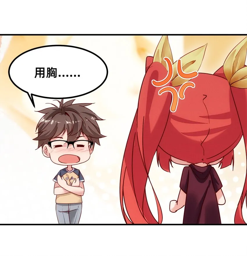 004 你对我做了什么？ 第9页