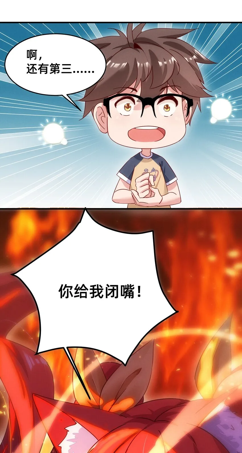 004 你对我做了什么？ 第11页