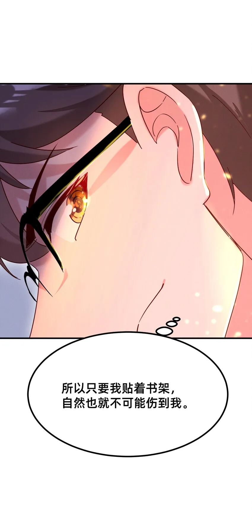 004 你对我做了什么？ 第19页
