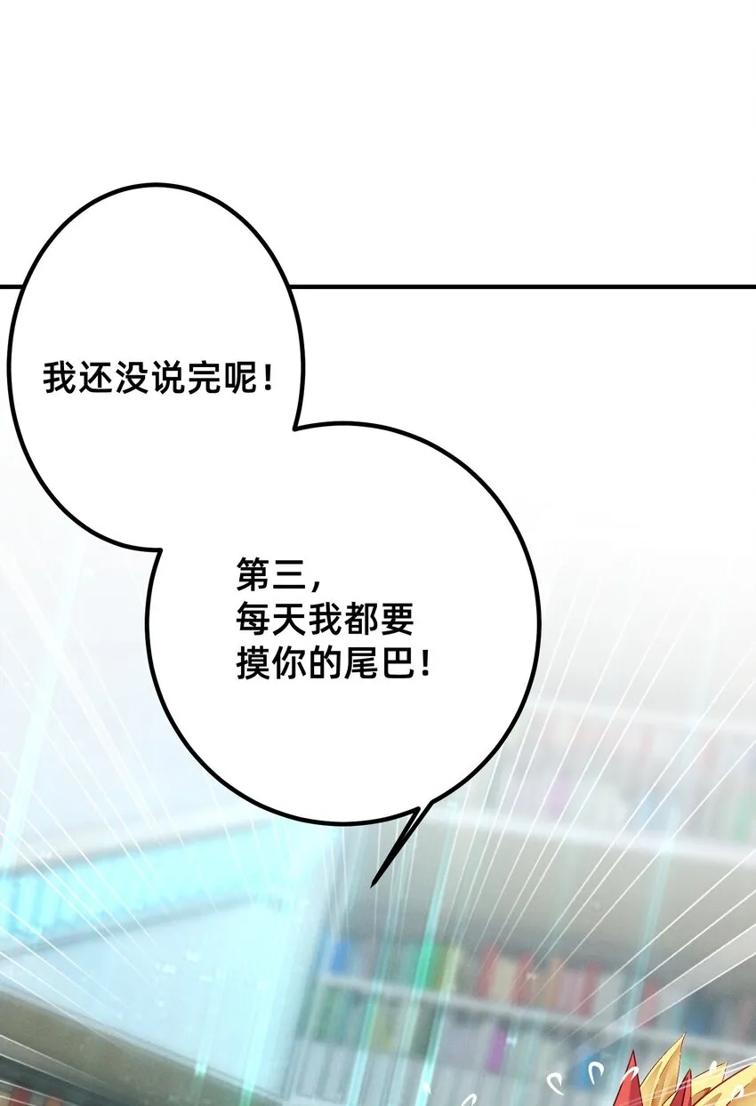 004 你对我做了什么？ 第21页