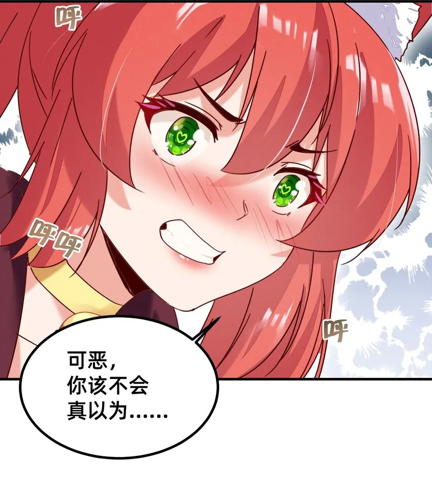 004 你对我做了什么？ 第30页