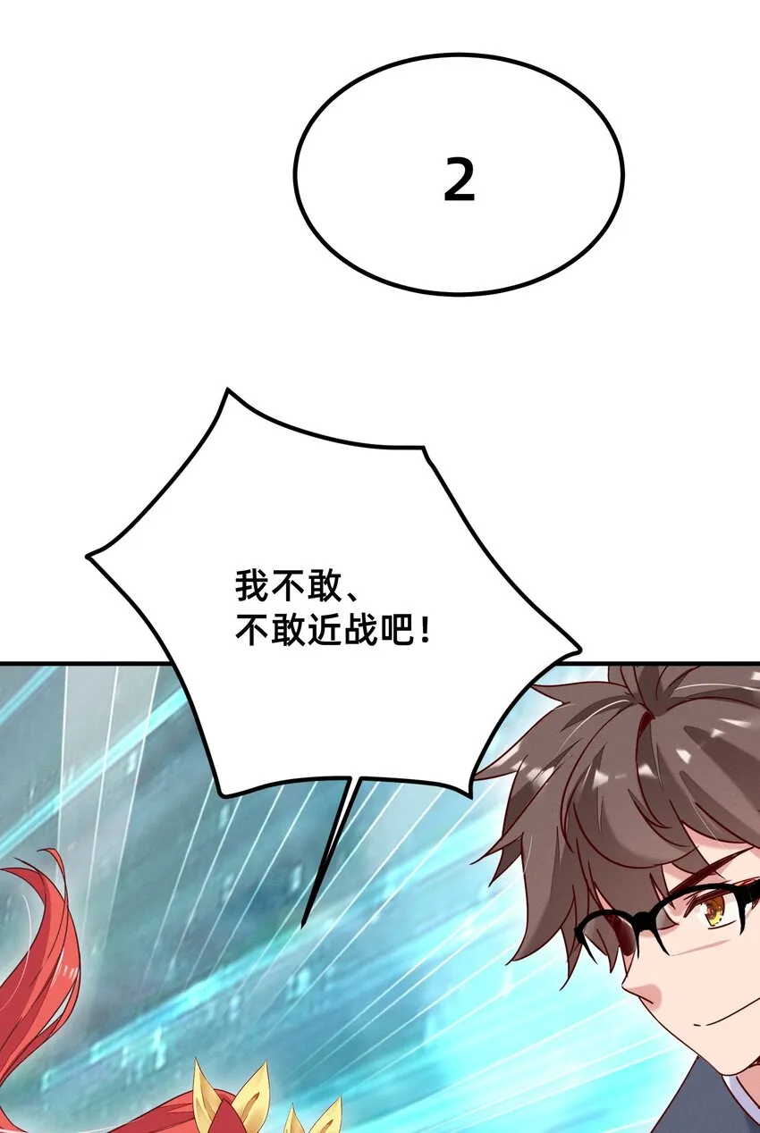 004 你对我做了什么？ 第31页