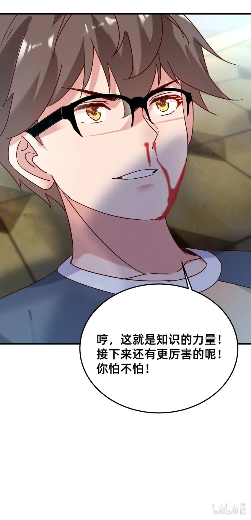 004 你对我做了什么？ 第38页