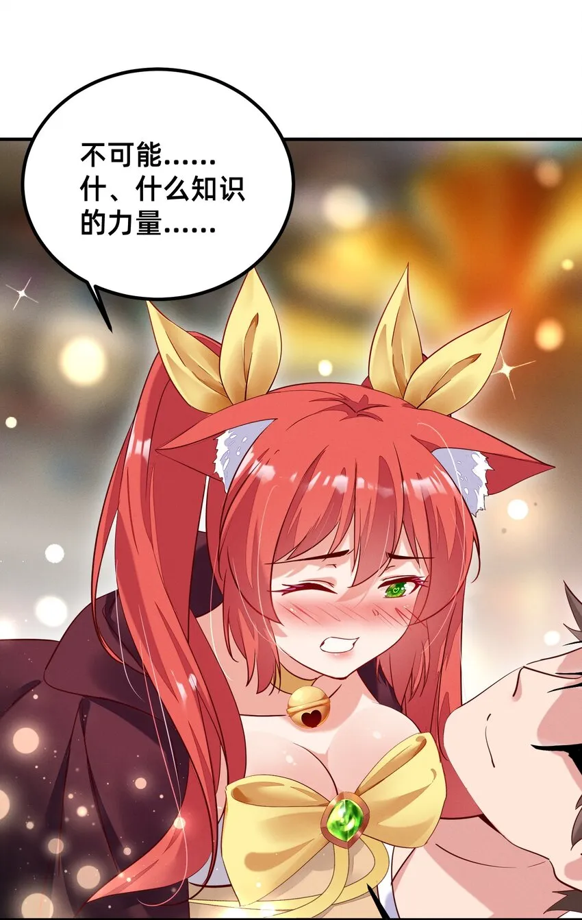 005 不乖就要受惩罚~ 第2页