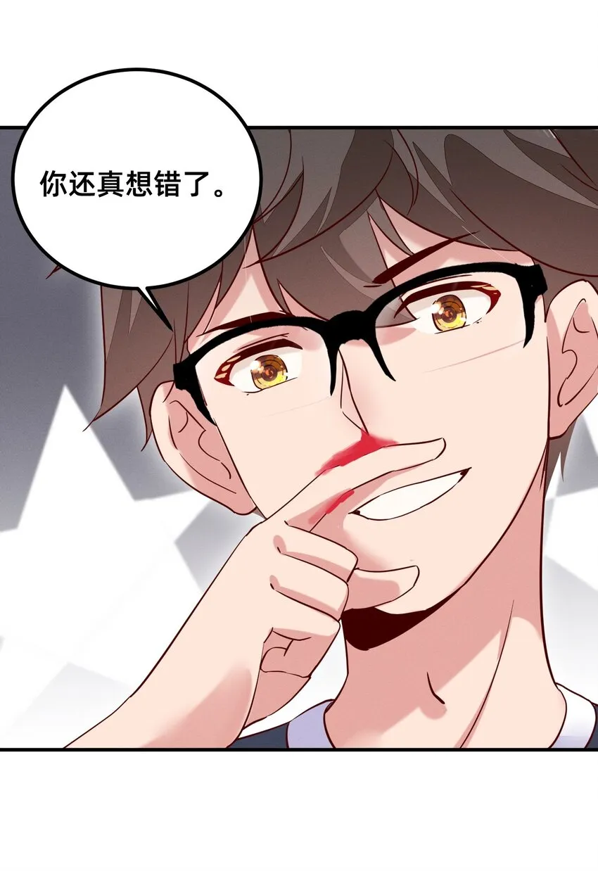 005 不乖就要受惩罚~ 第5页