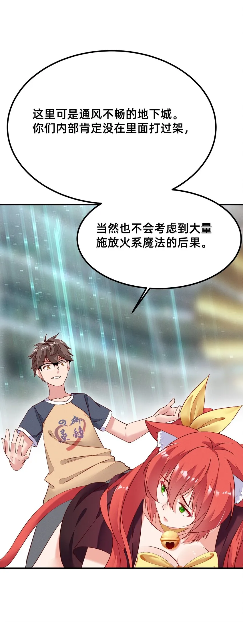 005 不乖就要受惩罚~ 第6页