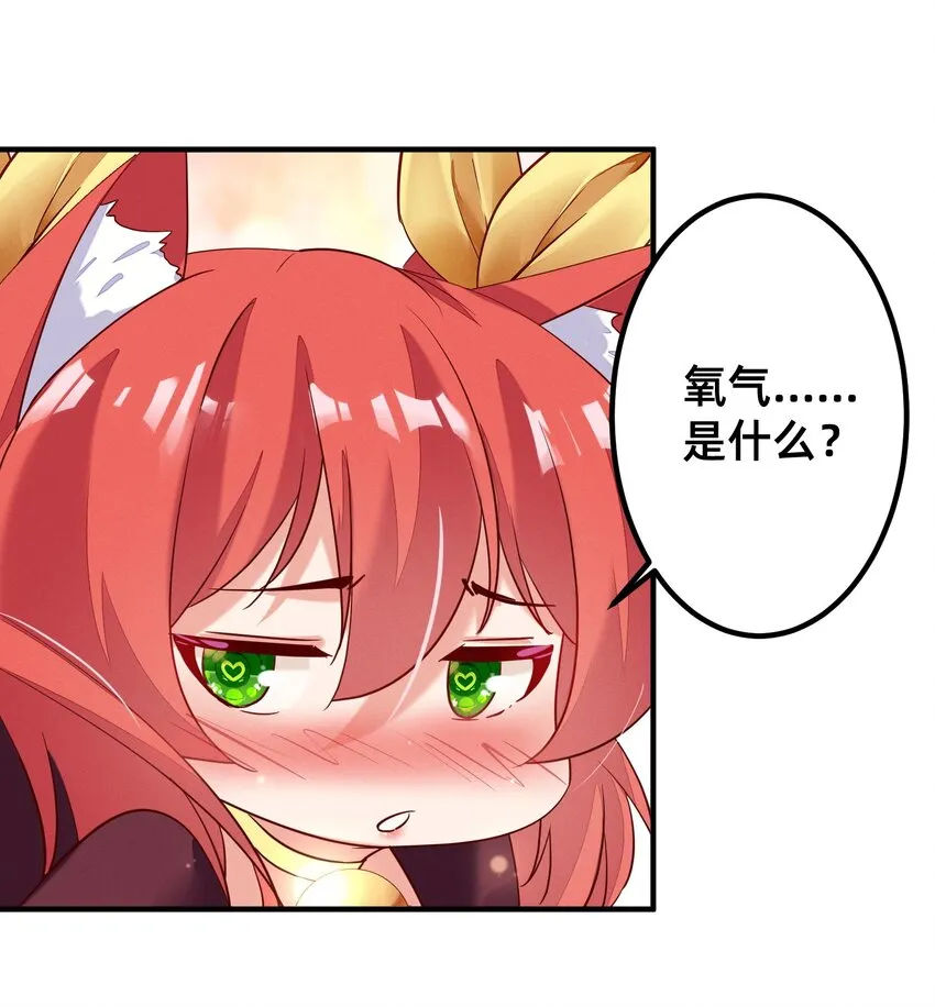 005 不乖就要受惩罚~ 第9页