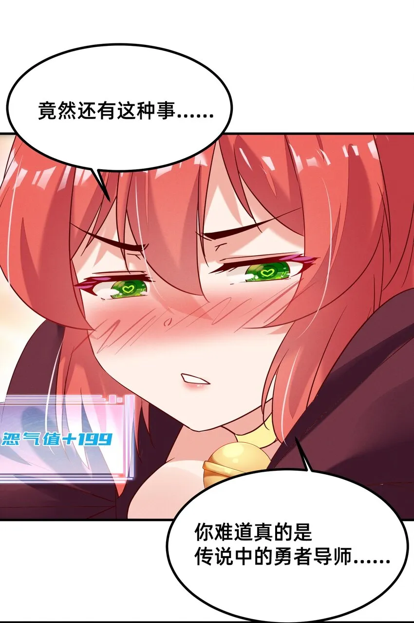 005 不乖就要受惩罚~ 第12页