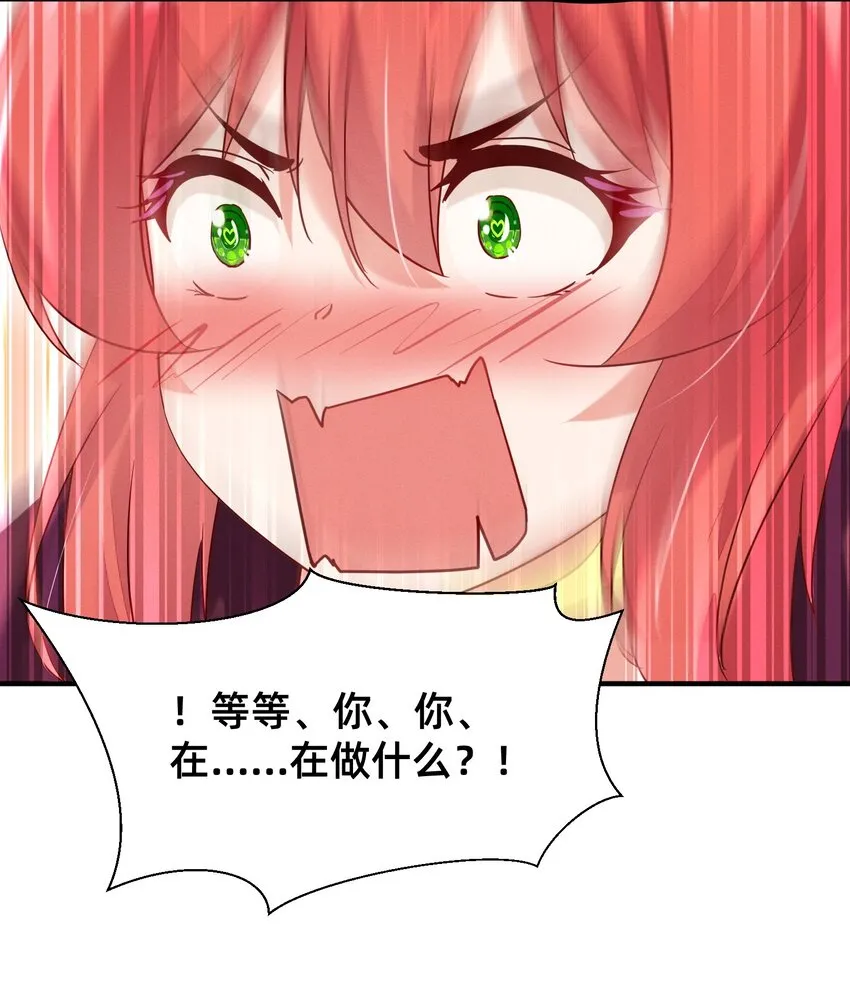 005 不乖就要受惩罚~ 第13页