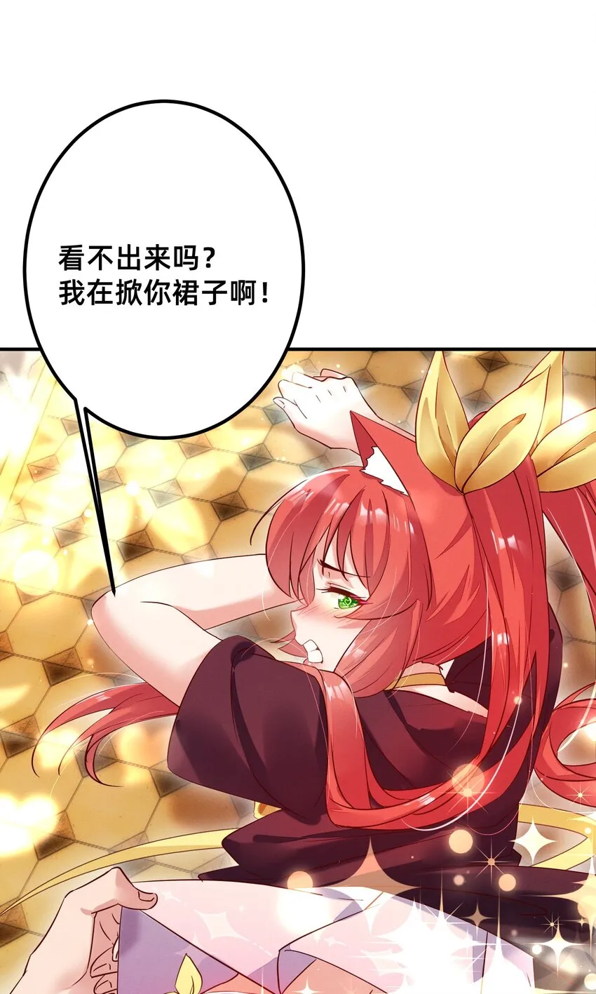 005 不乖就要受惩罚~ 第14页