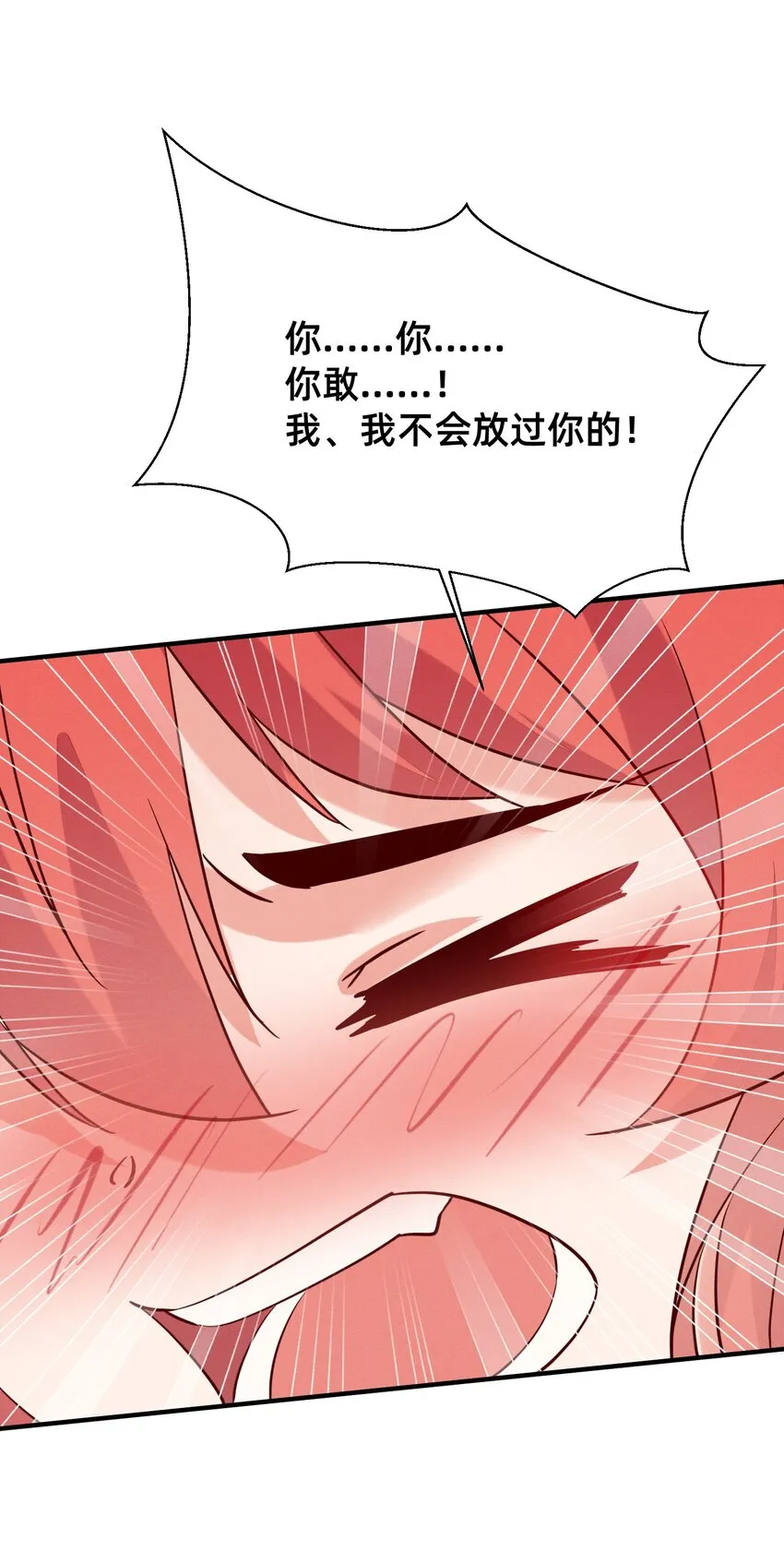 005 不乖就要受惩罚~ 第16页
