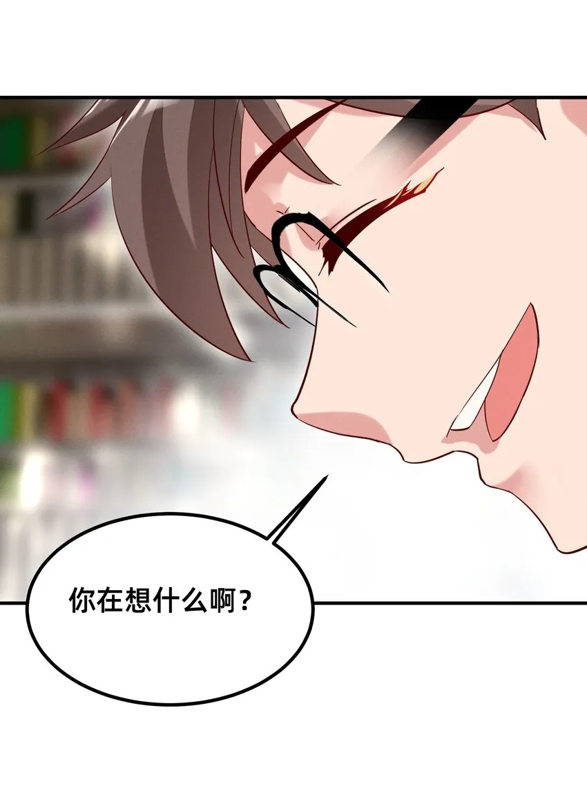 005 不乖就要受惩罚~ 第17页