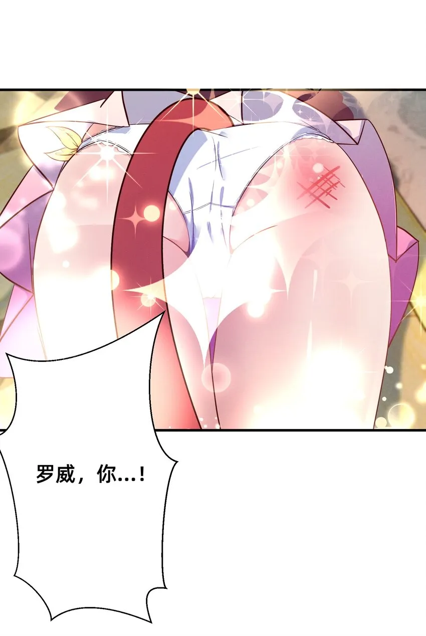 005 不乖就要受惩罚~ 第21页