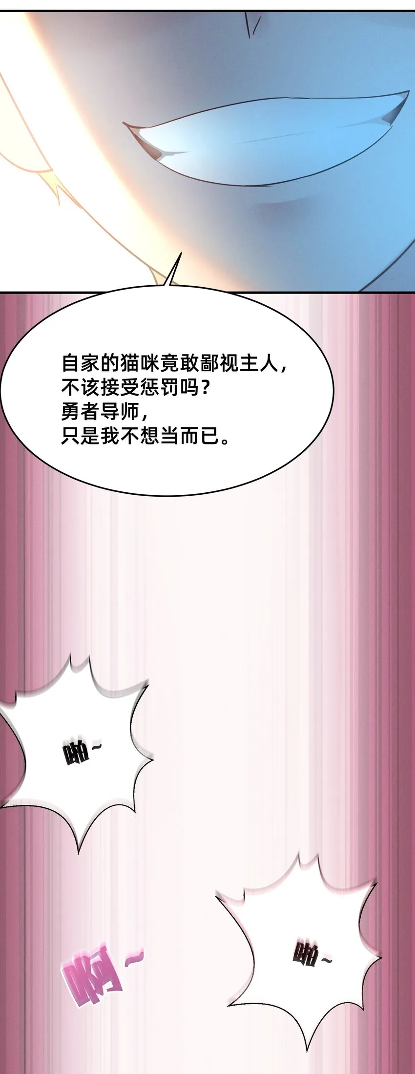 005 不乖就要受惩罚~ 第22页