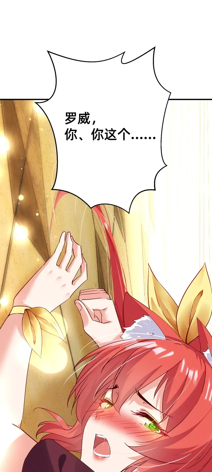 005 不乖就要受惩罚~ 第24页