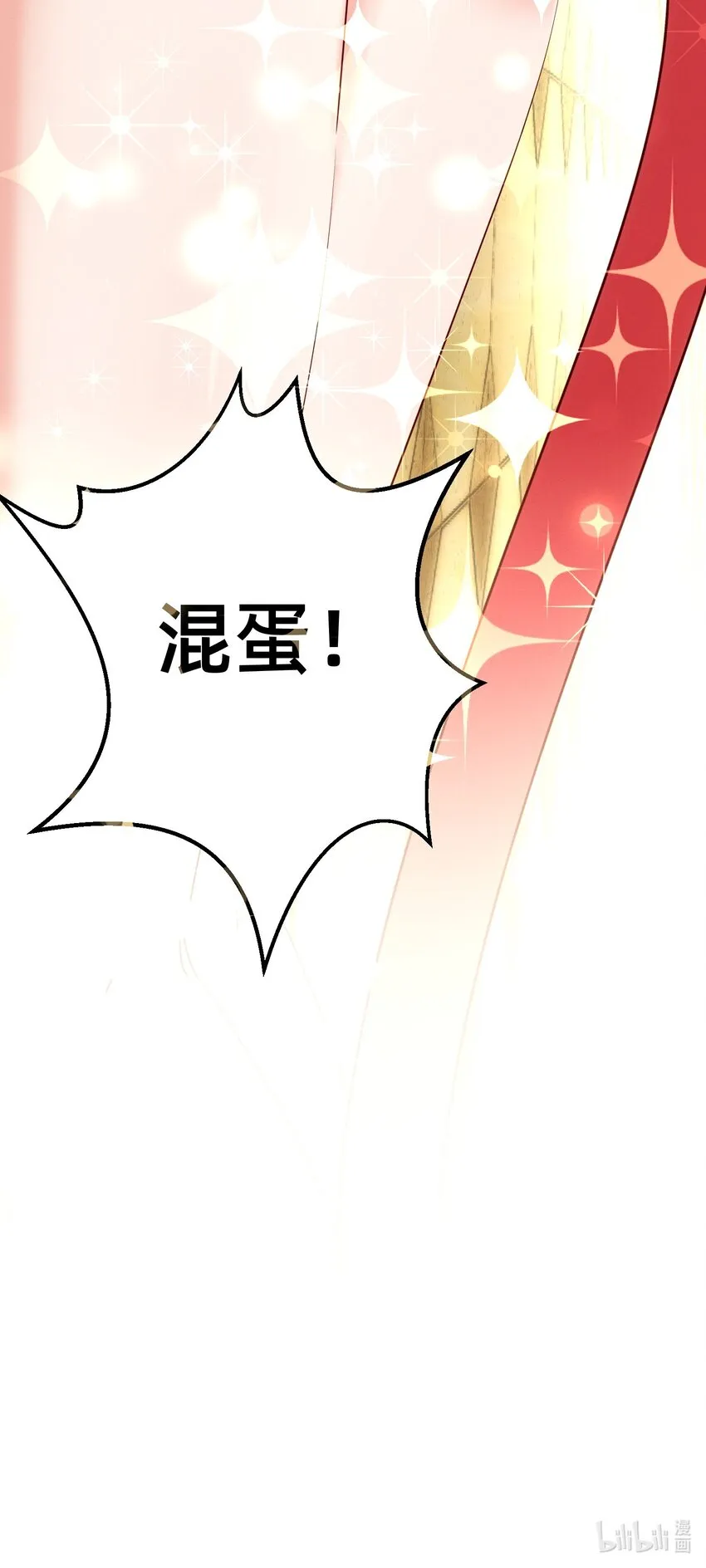 005 不乖就要受惩罚~ 第26页