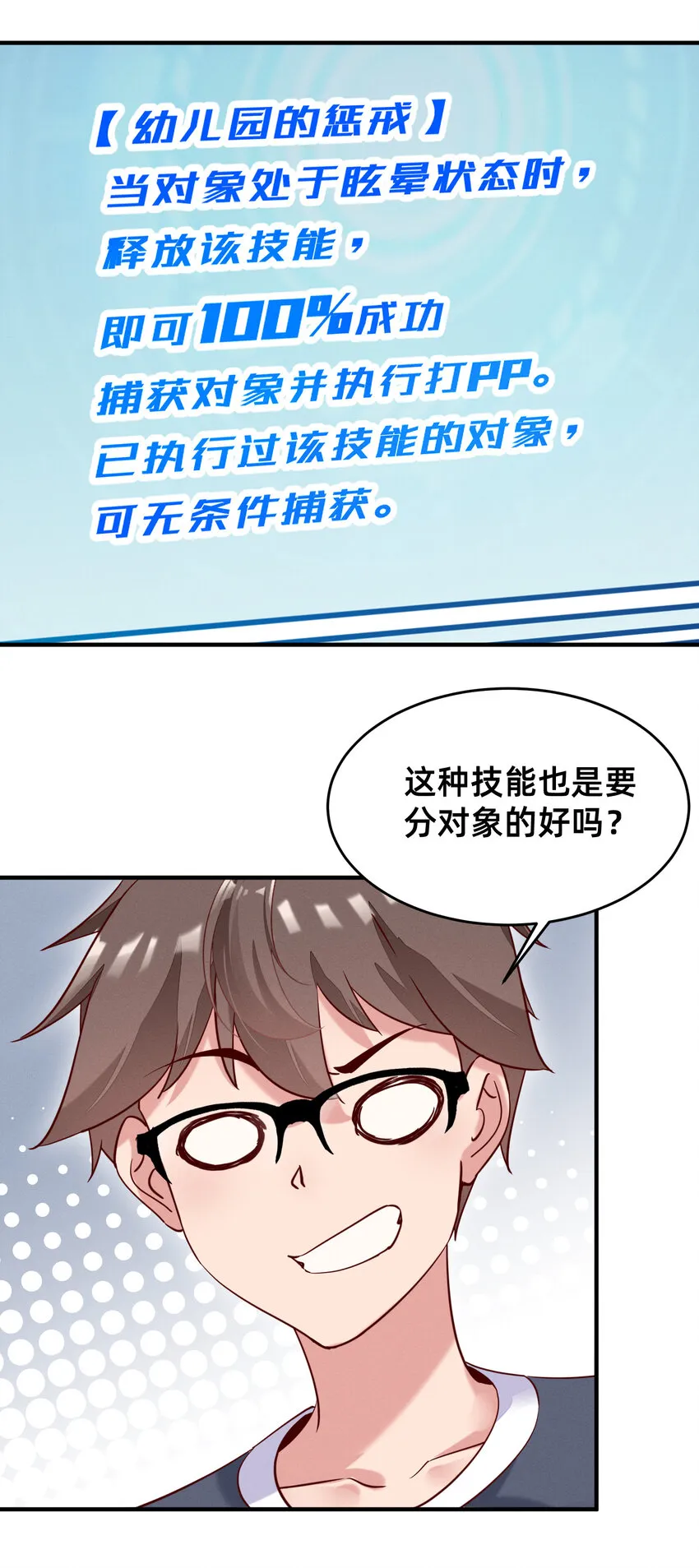 006 吃完就走 第3页