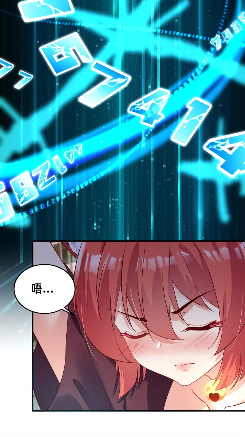 006 吃完就走 第8页