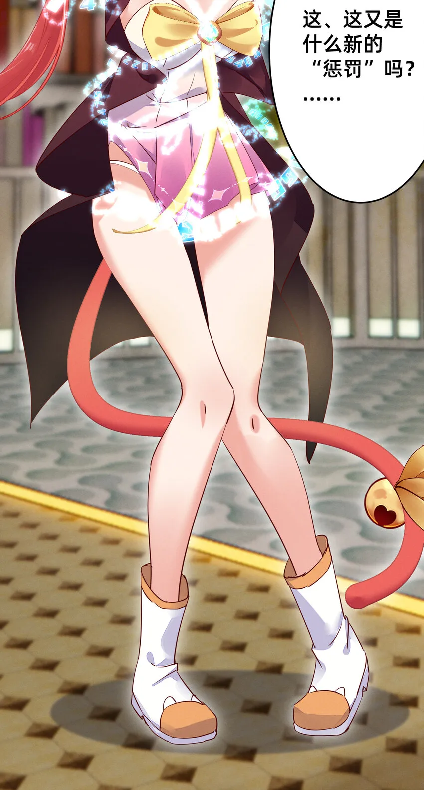 006 吃完就走 第10页