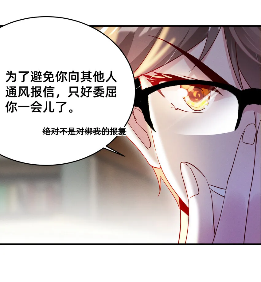 006 吃完就走 第12页