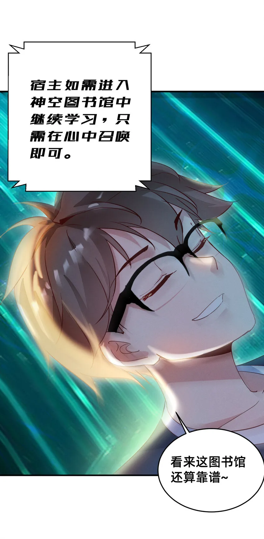 006 吃完就走 第17页