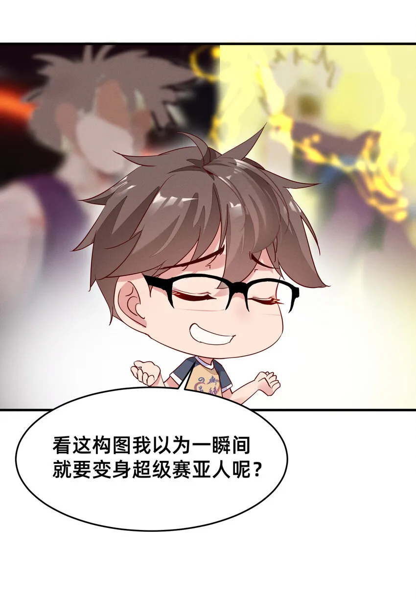 006 吃完就走 第18页