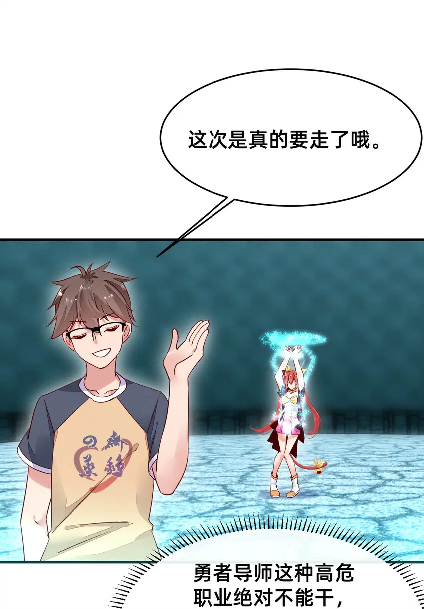 006 吃完就走 第19页