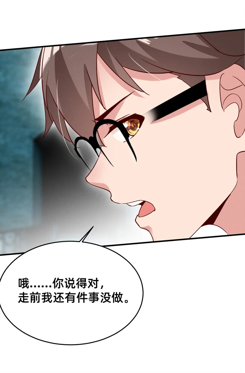 006 吃完就走 第21页