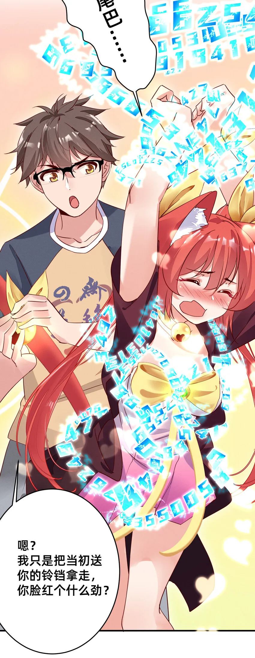 006 吃完就走 第23页