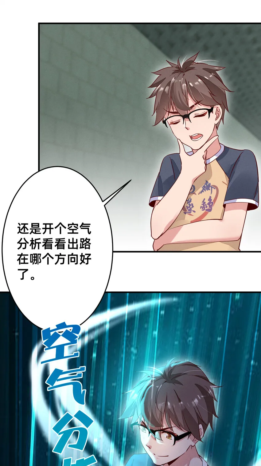 007 我不进去！ 第5页