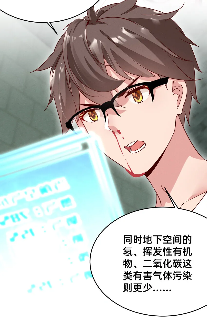 007 我不进去！ 第8页