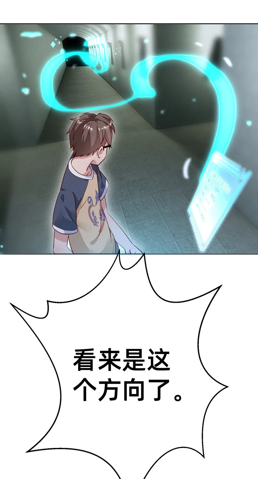 007 我不进去！ 第9页