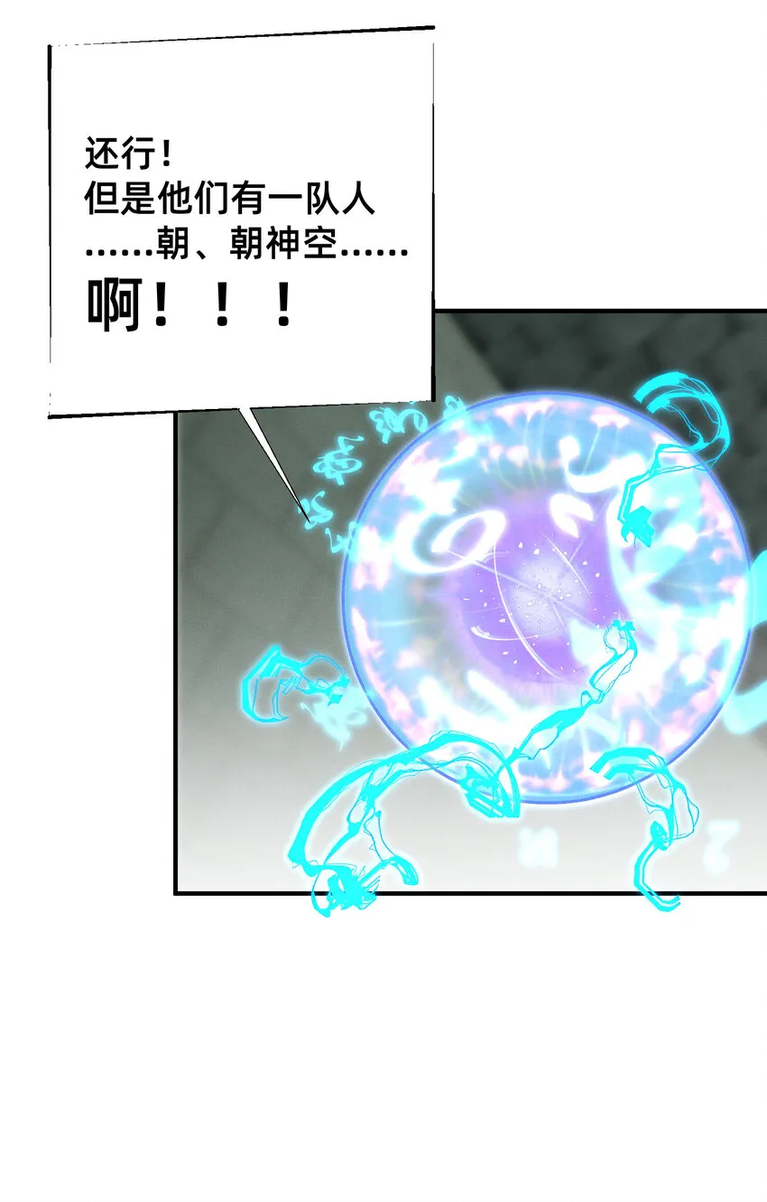 007 我不进去！ 第15页