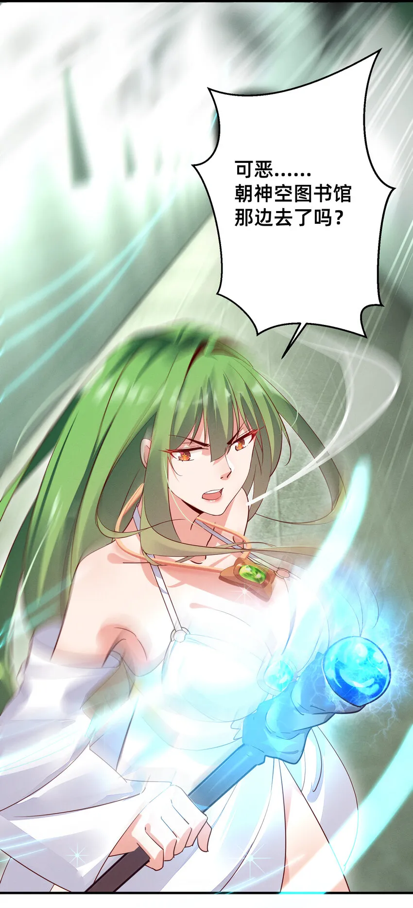 007 我不进去！ 第17页