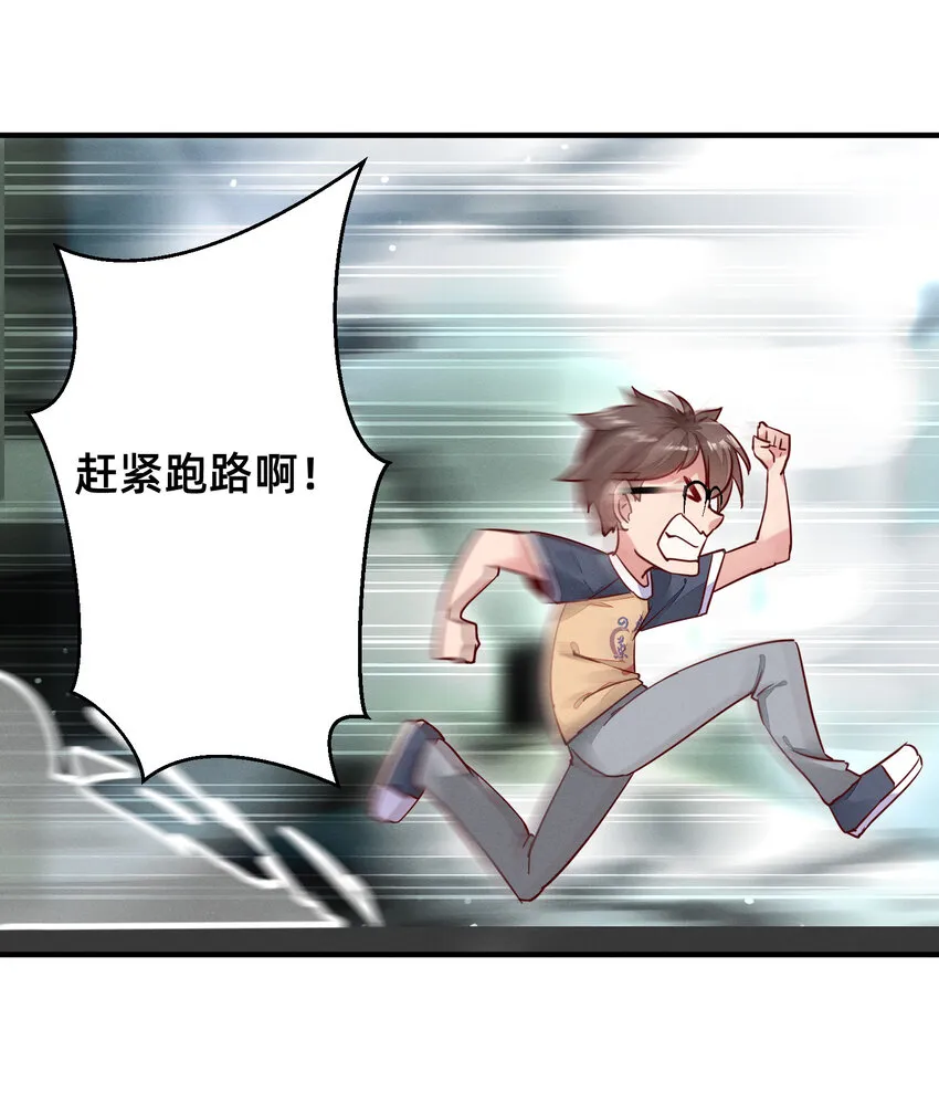 007 我不进去！ 第20页