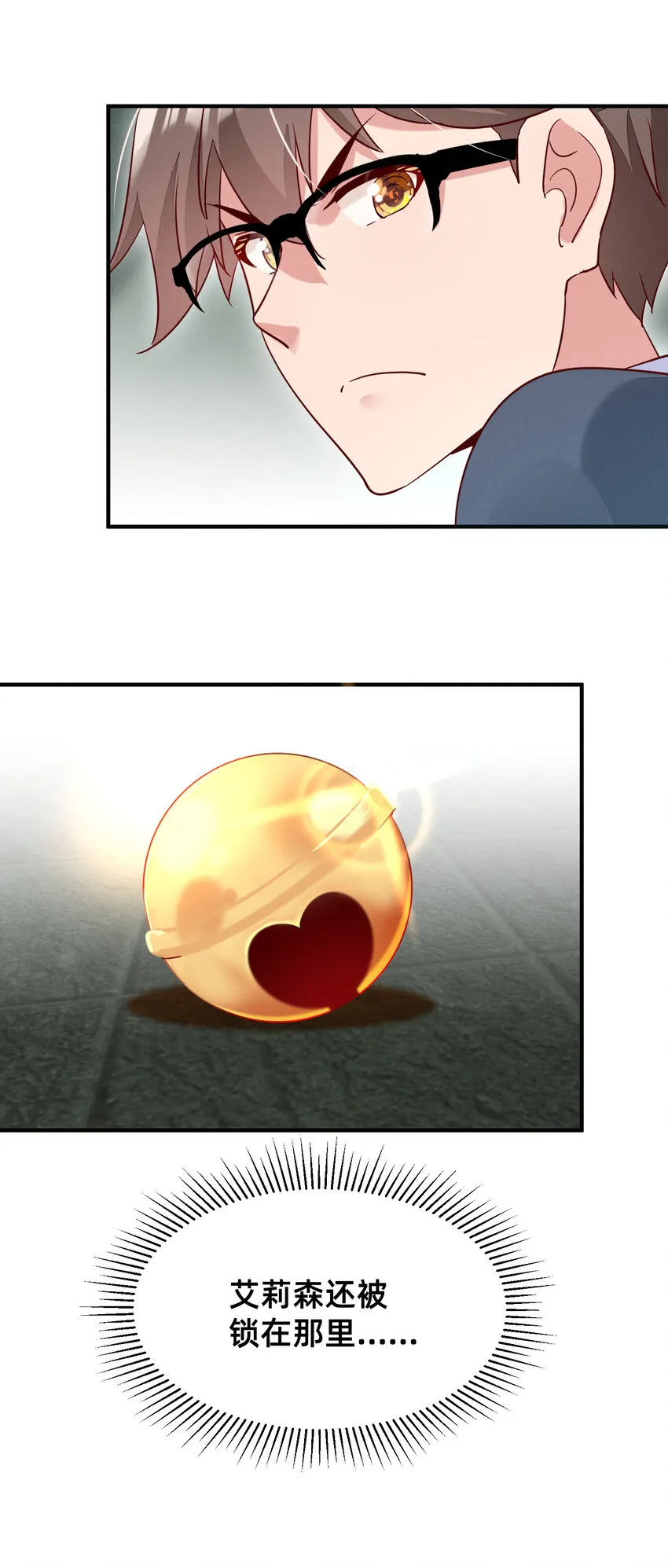 007 我不进去！ 第22页