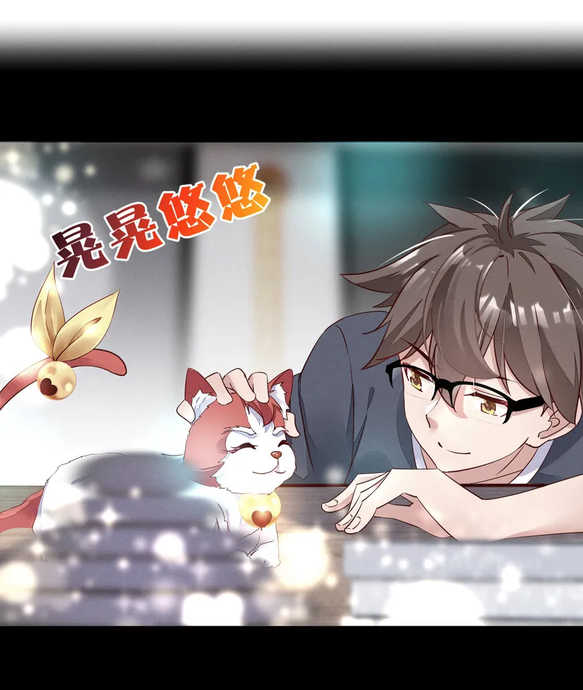 007 我不进去！ 第23页