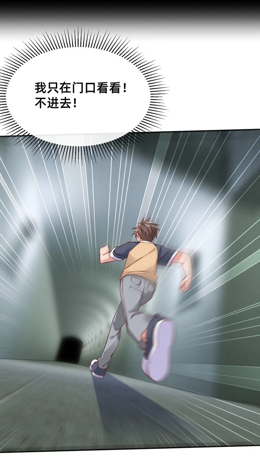 007 我不进去！ 第24页