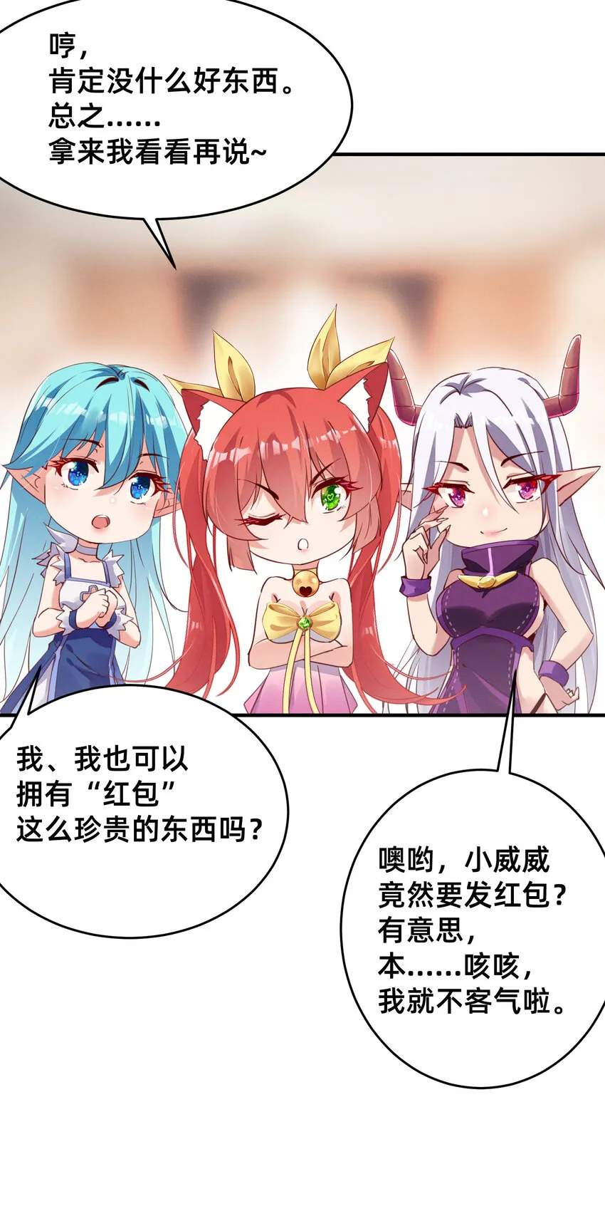 008 春节番外 第2页