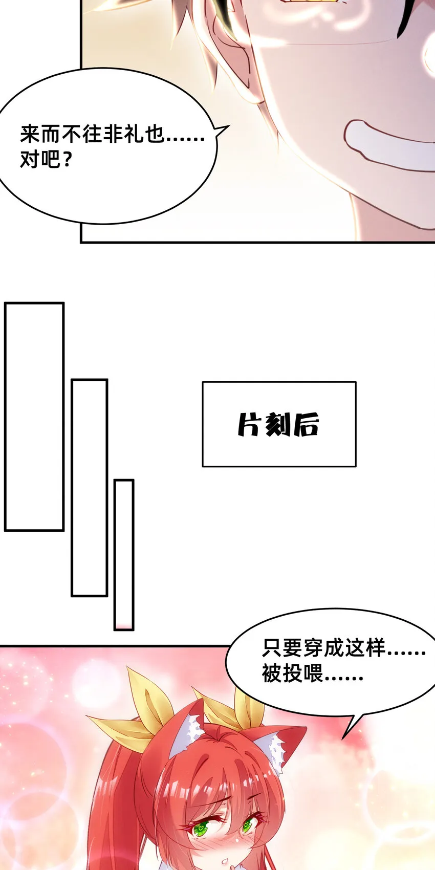 008 春节番外 第4页