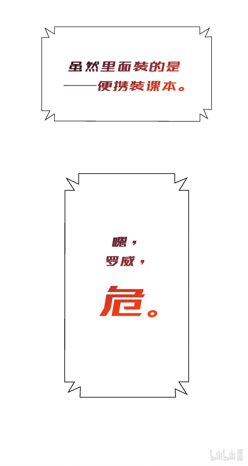 008 春节番外 第8页