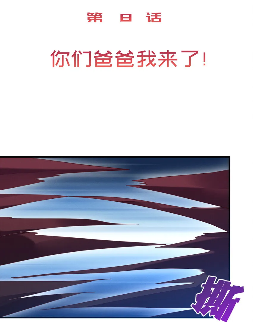 008 你们爸爸我来了 第2页