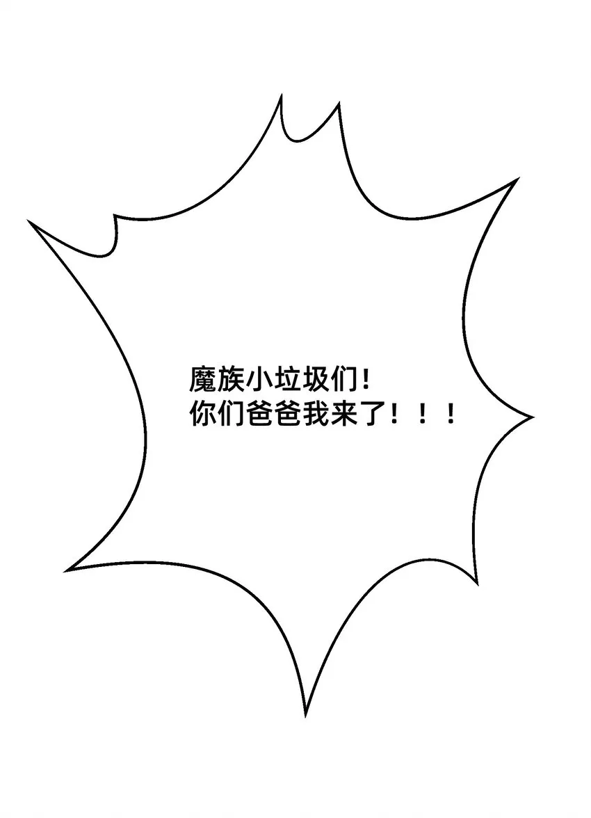 008 你们爸爸我来了 第11页