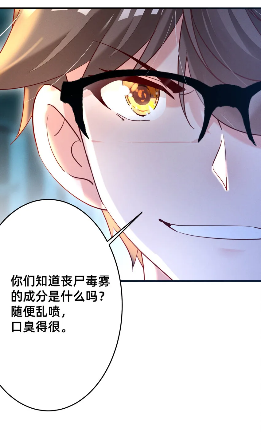 008 你们爸爸我来了 第21页
