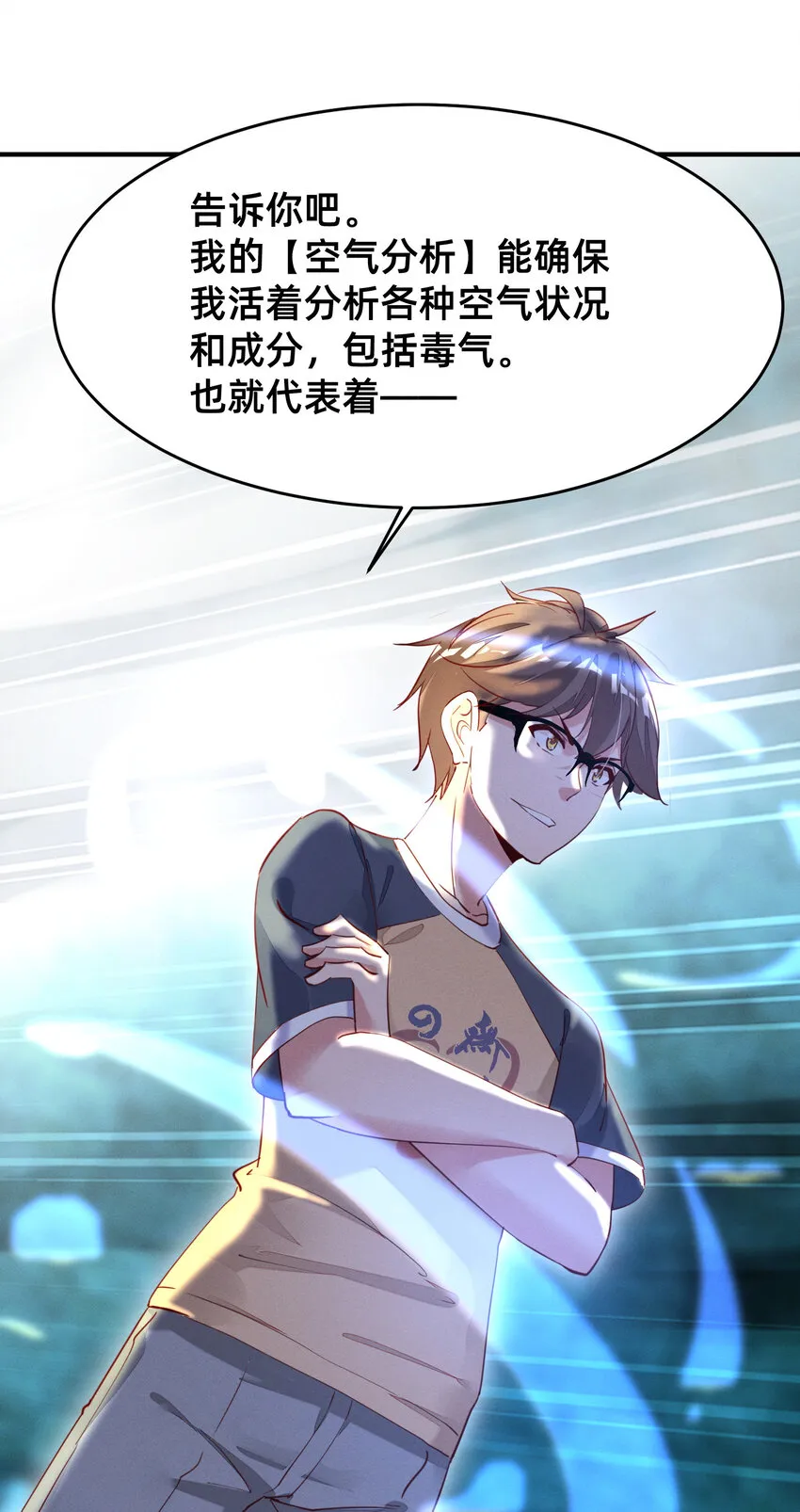 008 你们爸爸我来了 第22页