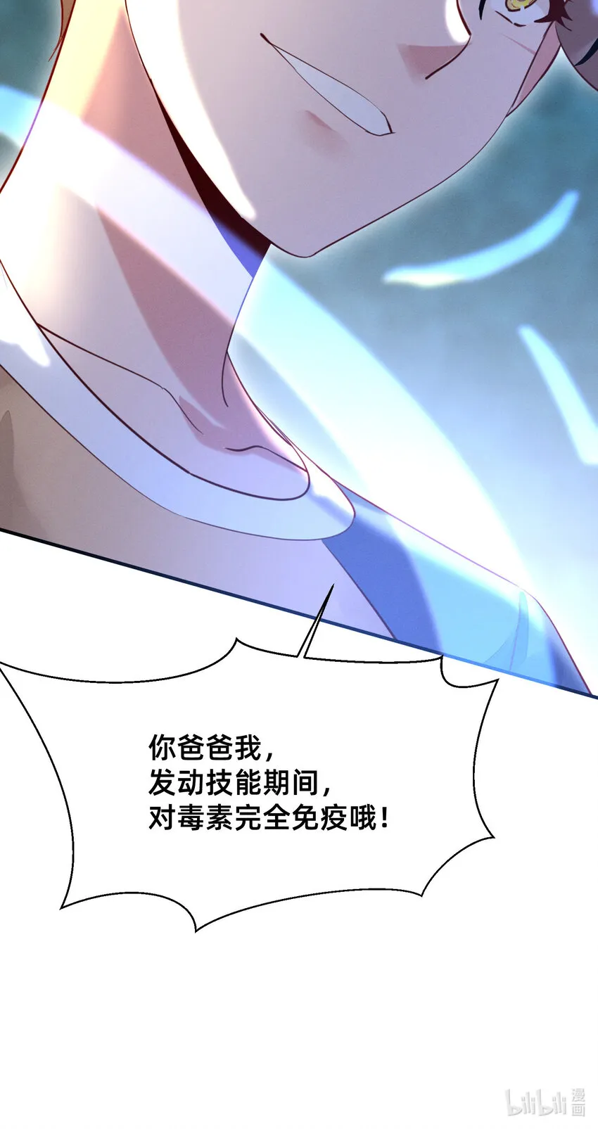 008 你们爸爸我来了 第24页