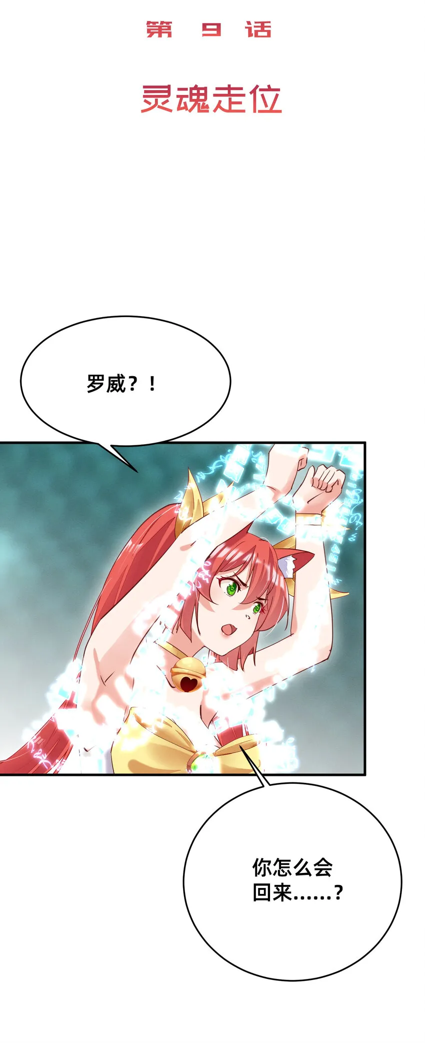 010 风骚走位 第2页