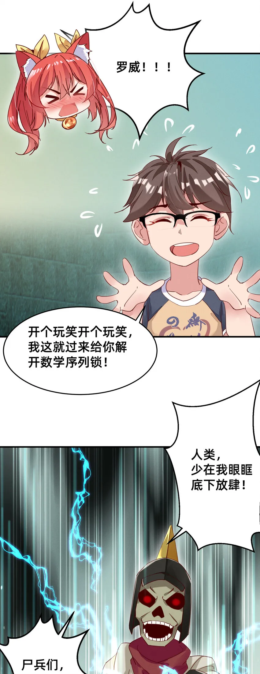 010 风骚走位 第10页